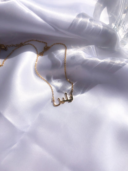 Arabic Name Necklace